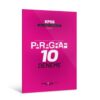 Marka - Kpss Paragraf 10 Deneme 2026